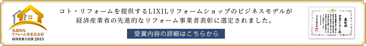 受賞内容の詳細はこちら